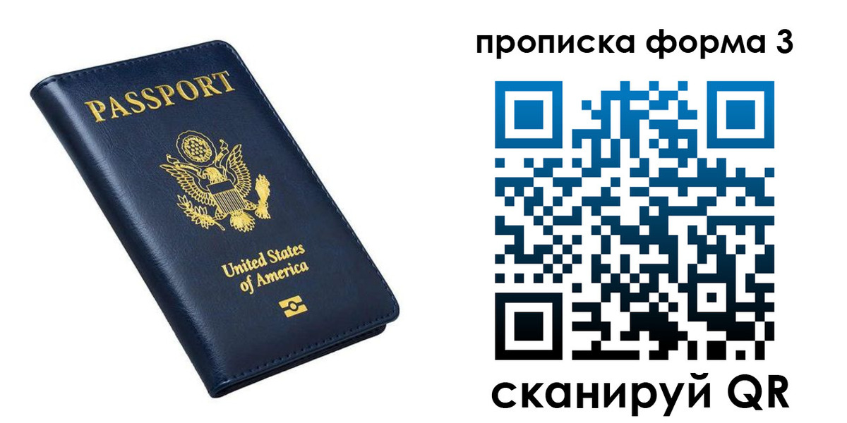 временная регистрация недорого в Невинномысске