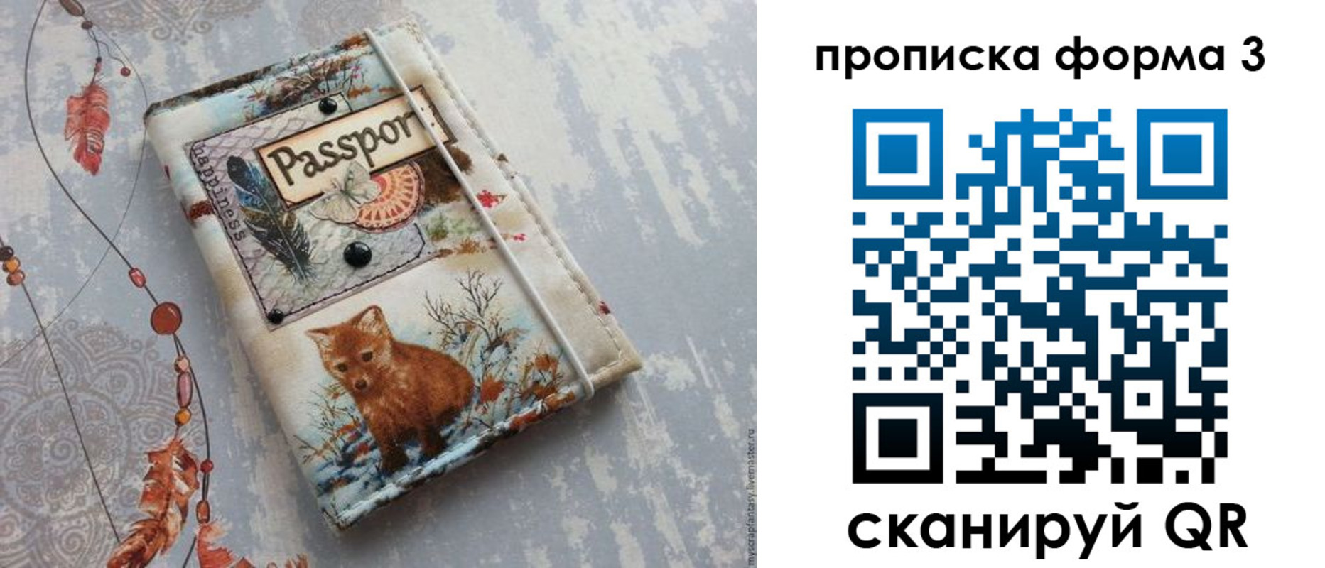 прописка поиск в Невинномысске