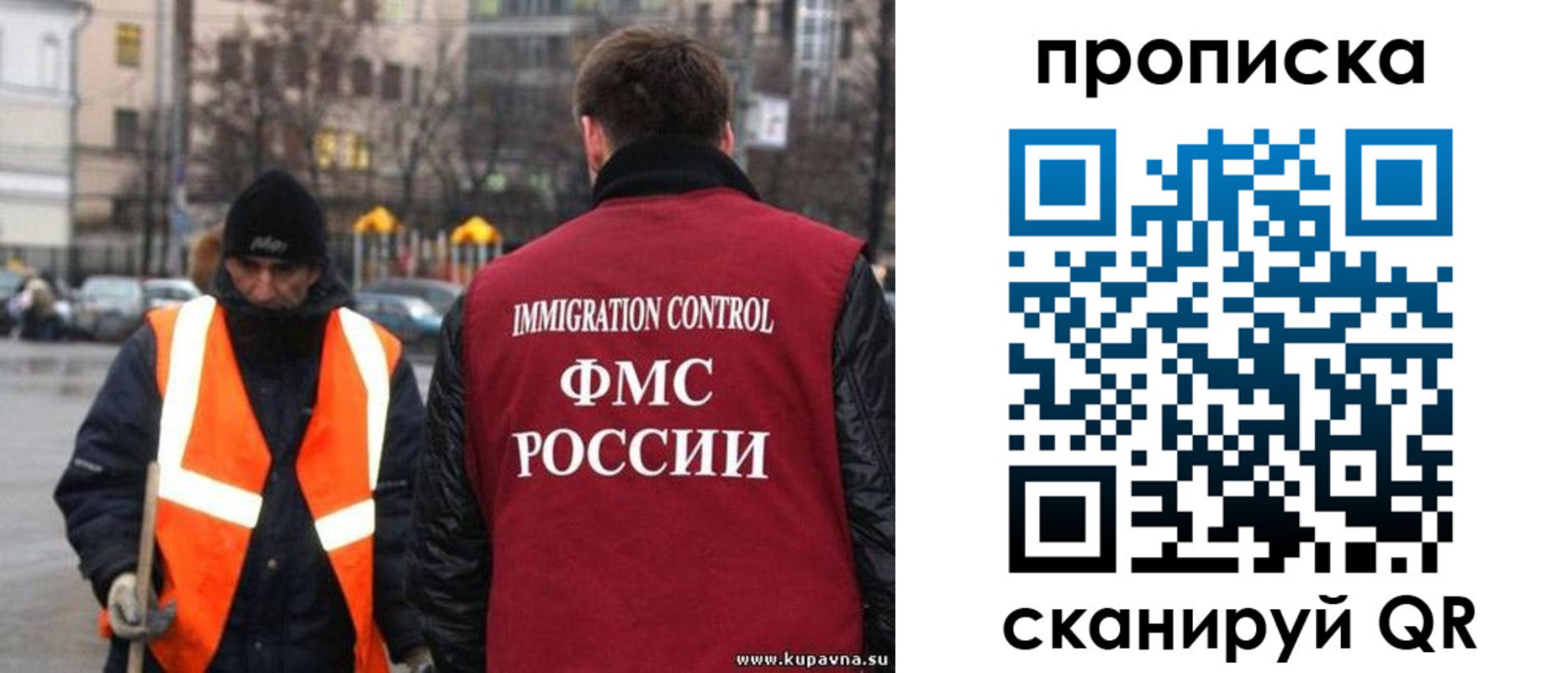 прописка в Невинномысске